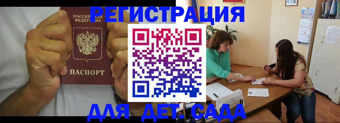 временная регистрация поиск в Межгорье